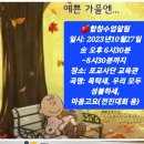 합창수업및 회의(10월13일 金) 이미지