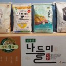 강화섬쌀