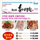 최이순홍어무침 - 도봉구 덕릉로57길 52 | 최이순홍어무침