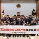 산림조합중앙회 대전세종충남지역본부 | 산림조합중앙회 대전세종충남 지역본부 충남으로 이전 촉구 건의안