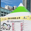 도시상징광장 | 세종시 축제 한우페스타 위치 도시상징광장 주차 가격 후기