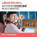 담이 48개월에 시작한 두뇌교육 두브레인 : 오은영박사님이 추천한 두뇌발달 어플리케이션, 5세교육...