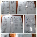 이소룡중화요리