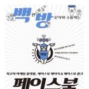 페이스북 마케팅 실전기법 네이버블로그