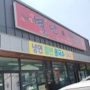 신별난짬뽕