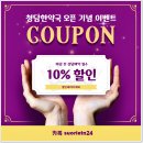 청담한약국 네이버블로그