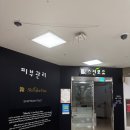 스킨포유 신내점