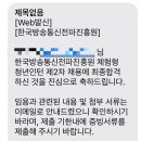 버스정류장_전파진흥원_1 | 한국방송통신전파진흥원 체험형인턴 최합 후기