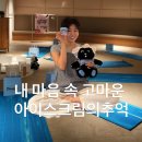 벤슨 크리머리 서울 X 차오라 웰니스 클래스 후기