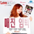 연극 ''러브액츄얼리'' 이미지
