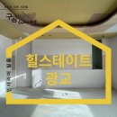 영통 삼성레미안APT 사거리 | 수원 힐스테이트 광교 인테리어필름 위대한 디자인 콜라보 현장