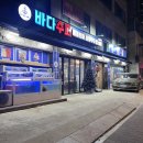 바다수퍼해물천하 조개구이찜 구의점 | 건대 조개구이 맛집ㅣ바다수퍼 해물천하조개구이찜 구의점