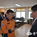 공주소방서 유구119안전센터