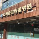 다래동물병원 이미지