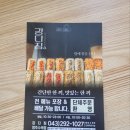 세원청실아파트경로당 | [청주] 청주 수곡동 김밥 &#34;강다짐 삼각김밥 청주수곡점&#34; 수곡동 분식