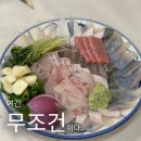 (주)대구타이어백화점 | 대구 여행 동대구역 방어 맛집 | 신세계백화점 들렀다 가기 좋은 뱃머리횟집 솔직 후기