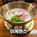 이케멘스 이미지