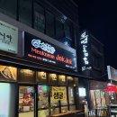 먹는족족 | [리뷰] 청주 우암동 족발 맛집 먹는족족 청대점 후기