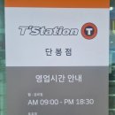 동해타이어 이미지