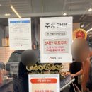 홈플러스(주)홈플러스강동점 | 굽은다리 홈플러스 쿠우쿠우골드 강동점 내돈내산 솔직후기