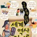 도전 역사탐험 이미지