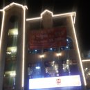 부천몽돌숯불장어 이미지