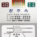 군산새만금 에어쇼 여행 & 창현-미정 결혼식 - 취소되었습니다. 이미지