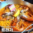 잠실나루역2,3번교각밑 | 잠실 점심 트라가 잠실점, 프리미엄 트라가세트 후기