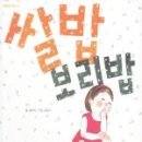 삼계보리밥