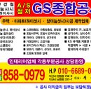 거성종합관리 이미지