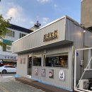 봄내 | 퇴계동 맛집 봄내농원 봄내세트 솔직후기