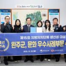 완주군 자치단체 이미지