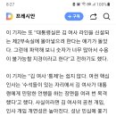 "수석들 있는 자리에서 김 여사가 대통령에게 민망한 언행" 여러 번 목격...공천 개입, 인사 개입개연성 높아지고 여권은 독자적... 이미지