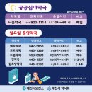 감초당약국 이미지