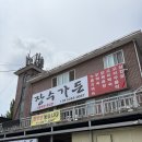 장수가든 - 기장군 불매등길 25 | 고기리 계곡 맛집 장수가든 백숙 후기 (주말 웨이팅)