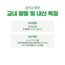 강서고 네이버블로그