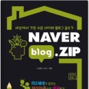 세상에서 가장 쉬운 블로그 글쓰기 이미지