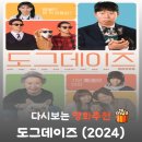 진우기획 - 송파구 백제고분로 285 | 영화 도그데이즈 결말 및 줄거리, 윤여정이 가장 소중한 반려견 완다를 기꺼이 포기한 진짜 이유는?