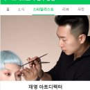 스토리헤어아트 이미지