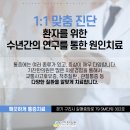 소하한의원 이미지