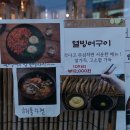 대구범물동우체국 | 모듬전 깻잎전 맛집 대구맛집 수성구맛집 범물동맛집 대구지산동맛집 수성구술집 달술 후기