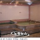 부용목욕탕 이미지