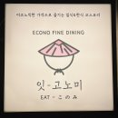 잇고노미 이미지