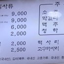 소쿠리해장국