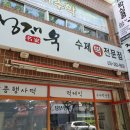 명가떡공장 이미지