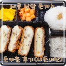 돈카춘 상암DMC점 | 서울 상암 돈까스 전문점 돈카춘에 대한 후기