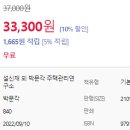박문각 주택관리사 - 기본 - 민법 이미지