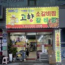 황성윤한의원 이미지