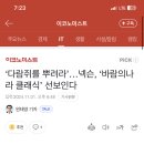 넥슨 공식으로 바람의나라 클래식 나온대!!!!!!!!!!!!!!!!!!!!!!!!! 진짜 옛날 버전!!!!!!!!! 이미지