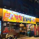 중화 막창 이미지